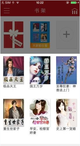 沃阅读的详细使用流程介绍