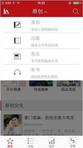 沃阅读的详细使用流程介绍
