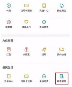 支付宝中找到汽车充电站的具体操作流程