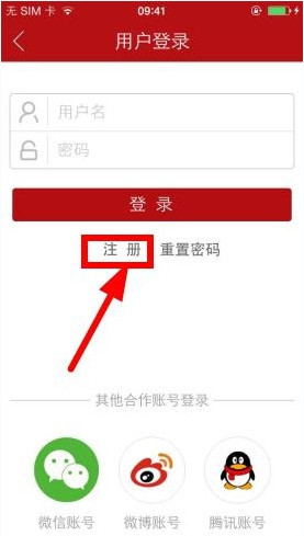 沃阅读的详细注册流程介绍