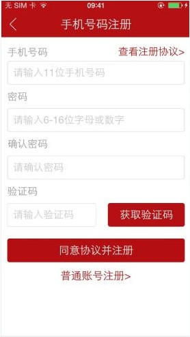 沃阅读的详细注册流程介绍