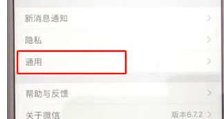 微信中将中文语音更改为英文的具体操作步骤