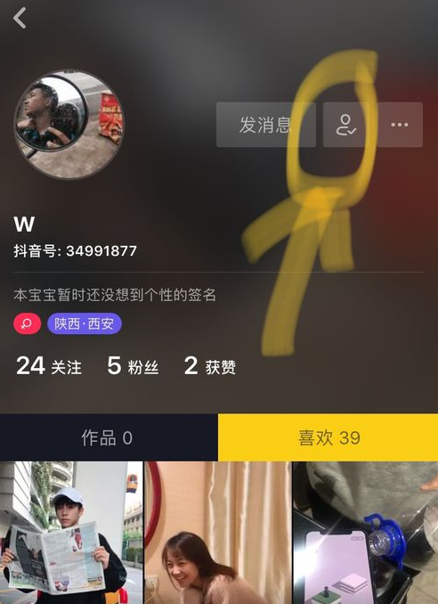 抖音粉丝如何删除 抖音删除粉丝教程