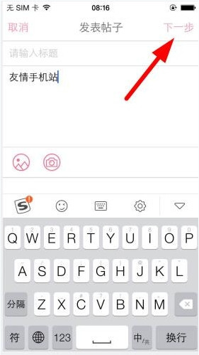 疯狂造人中发帖的具体操作操作步骤