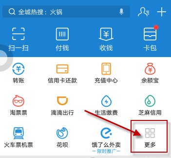 手机支付宝中代开发票的详细操作步骤