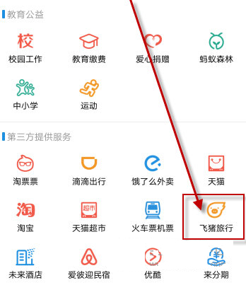 手机支付宝中代开发票的详细操作步骤