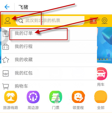 手机支付宝中代开发票的详细操作步骤
