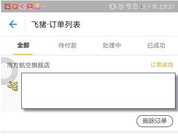 手机支付宝中代开发票的详细操作步骤