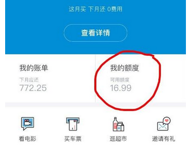 支付宝中将花呗额度临时提高的具体操作方法