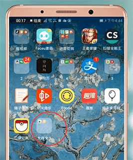 华为手机中文件夹更名的具体操作步骤