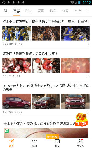 橙子快报如何使用 橙子快报使用教程