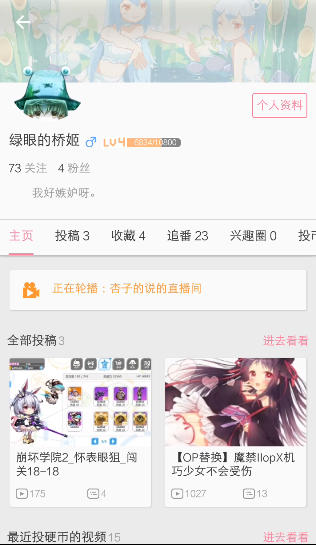 bilibili透明头像如何设置  哔哩哔哩透明头像设置教程