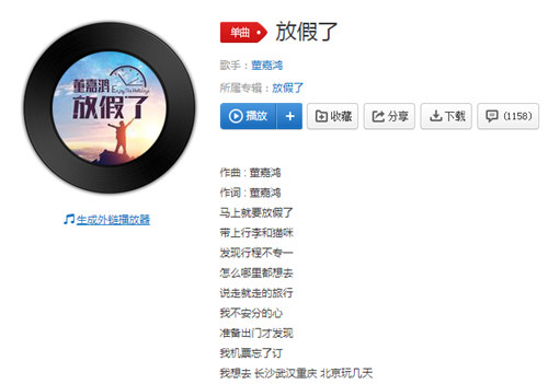 抖音我想去长沙武汉重庆北京玩几天是什么歌 抖音歌曲搜索