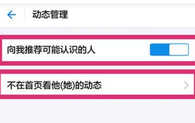 支付宝中将朋友圈动态开启的具体操作方法