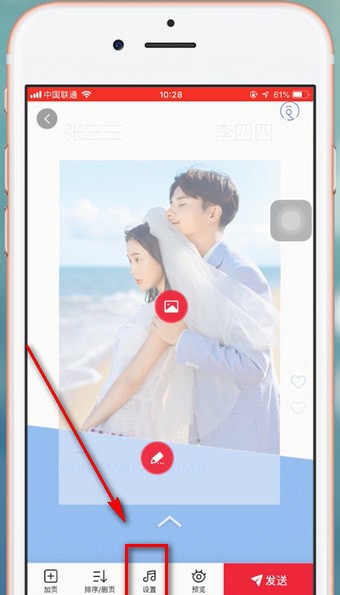 婚礼纪app中将上传音乐删除的具体操作步骤