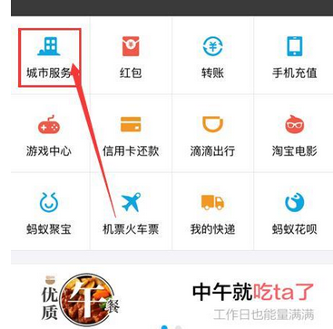 支付宝中ETC开发票的具体操作步骤