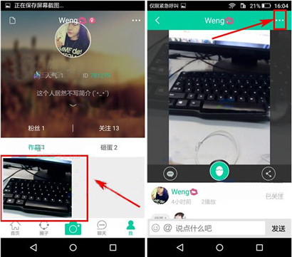 小看app中删掉作品的具体操作流程介绍