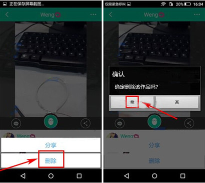 小看app中删掉作品的具体操作流程介绍