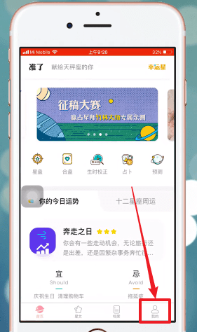 准了APP的详细使用流程额介绍