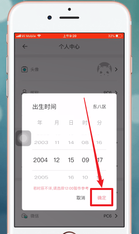 准了APP的详细使用流程额介绍