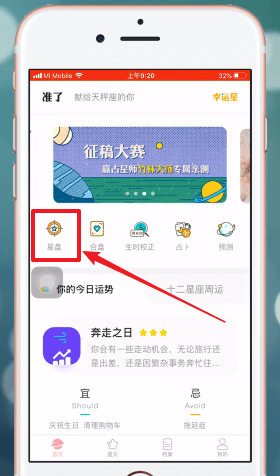 准了APP的详细使用流程额介绍