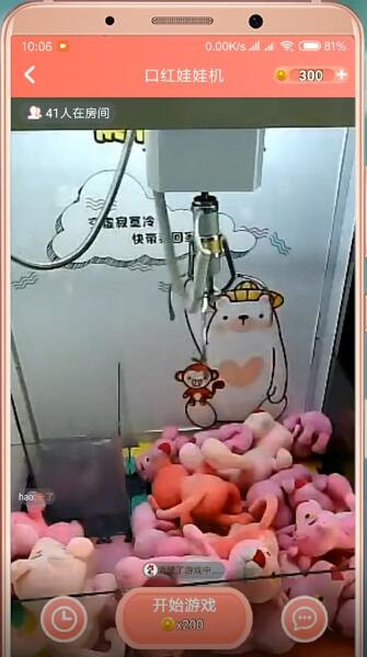 口红娃娃机APP中抓娃娃的具体操作流程介绍