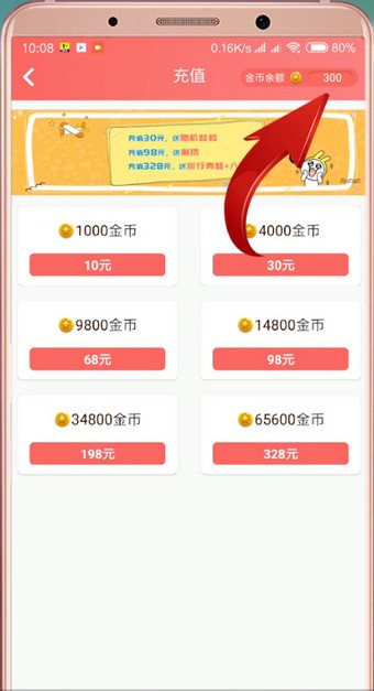 口红娃娃机APP的详细使用步骤介绍