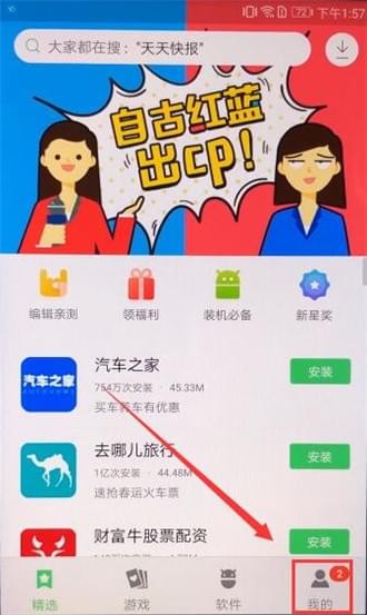 联想乐商店如何更新 联想乐商店更新教程