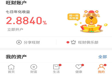 平安金管家如何挣钱 合理投资理财产品详情