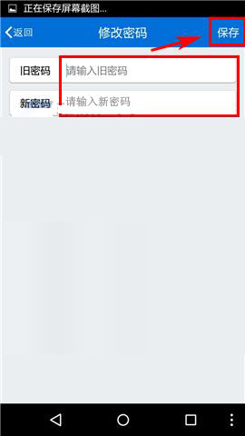 人脉通app中找到更改密码入口的具体操作流程