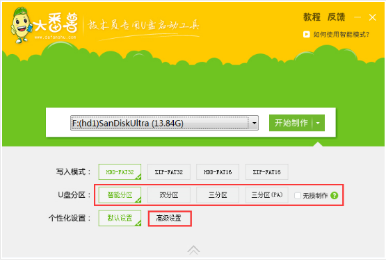 大番薯制作出U盘启动盘的具体操作步骤