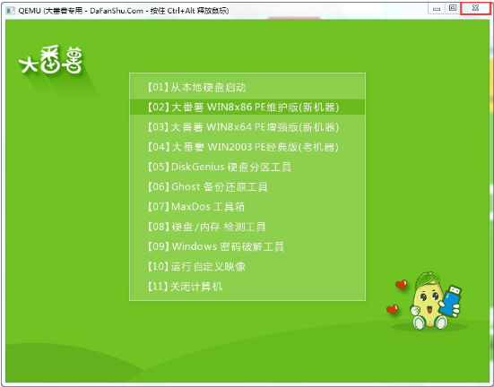 大番薯制作出U盘启动盘的具体操作步骤