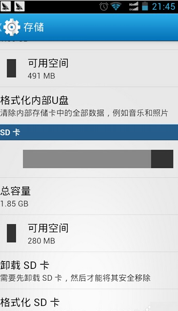 安卓手机中将内存卡格式化的具体操作流程介绍