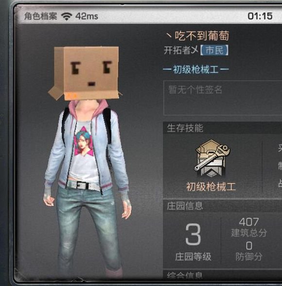 明日之后纸箱头怎么得？纸箱头获得方法