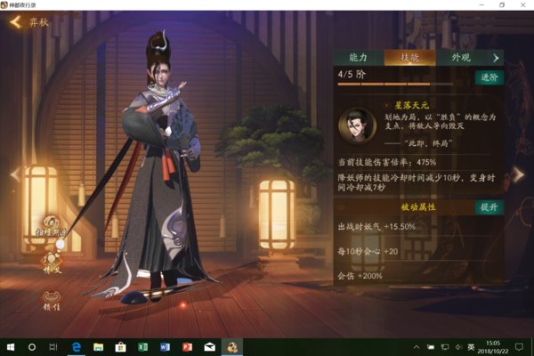 神都夜行录什么是会心流辅助？