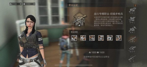 明日之后步枪兵怎么样？步枪兵职业分析
