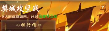 全民主公2新版烽火樊城12波怎么过？烽火12波过关技巧分享