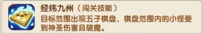 全民主公2新版烽火樊城12波怎么过？烽火12波过关技巧分享