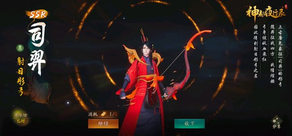 神都夜行录司羿的最佳搭配辅助系是谁？司羿输出综合测试