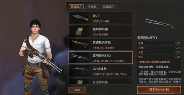 明日之后开发区工厂的喇叭怎么拆？