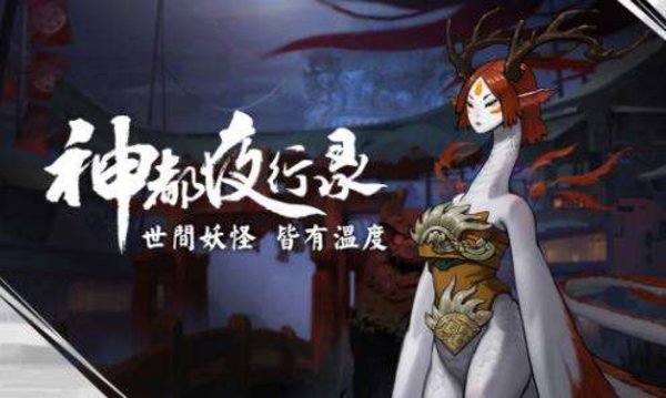 神都夜行录各系克制打法阵容推荐