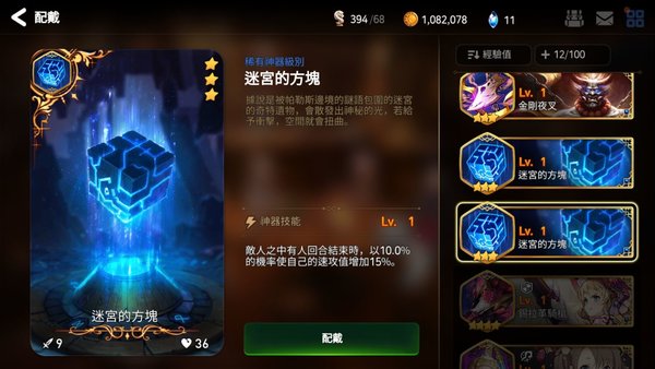 第七史诗英雄系统详解