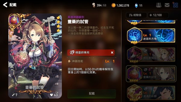 第七史诗英雄系统详解