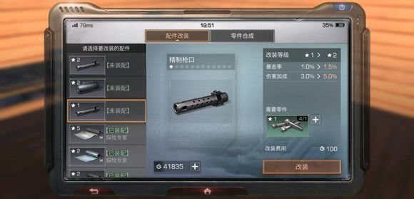 明日之后重复配件怎么处理？重复装备配件处理方法推荐