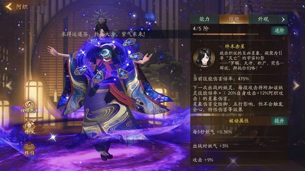 神都夜行录阿织适合辅助哪些妖灵？