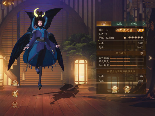 神都夜行录阿织适合辅助哪些妖灵？