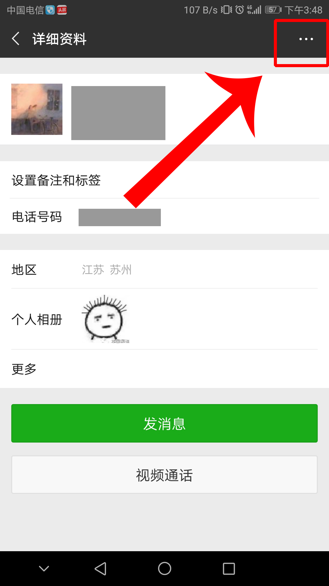 手机微信中资料中加电话的具体操作流程介绍