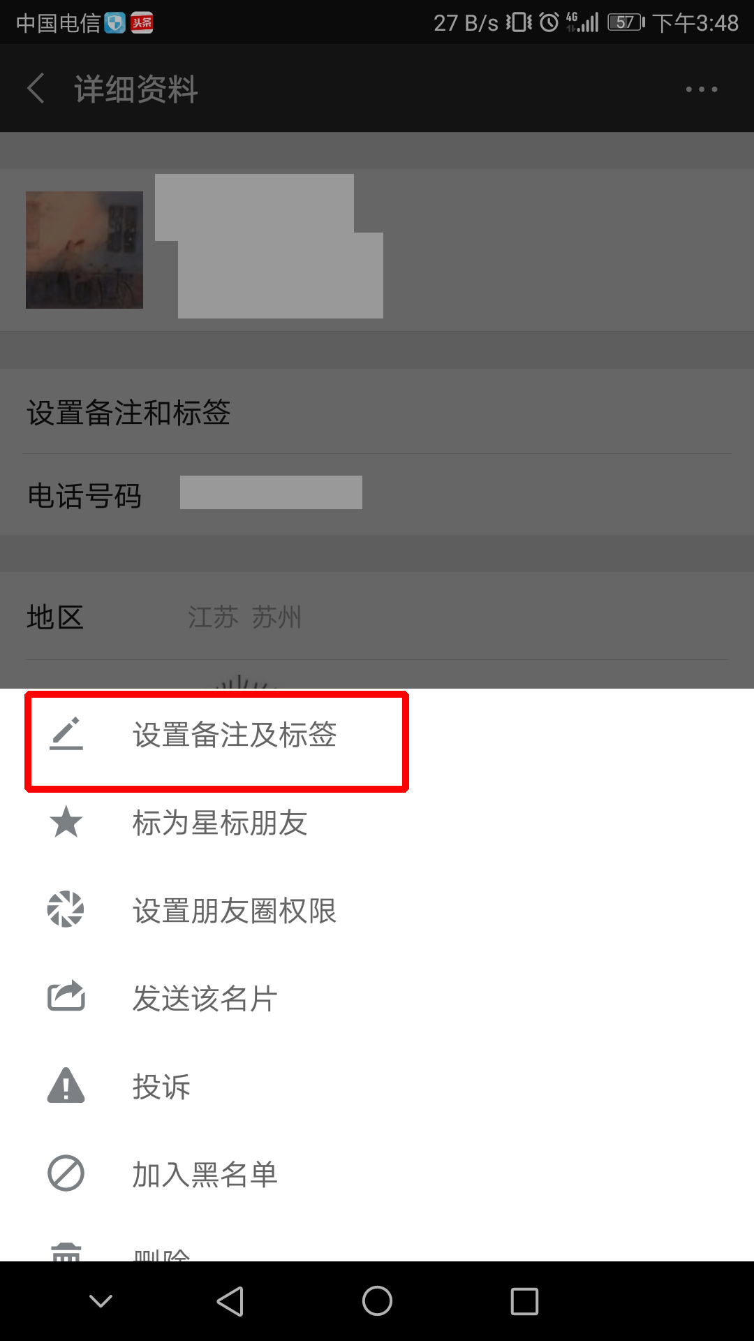 手机微信中资料中加电话的具体操作流程介绍