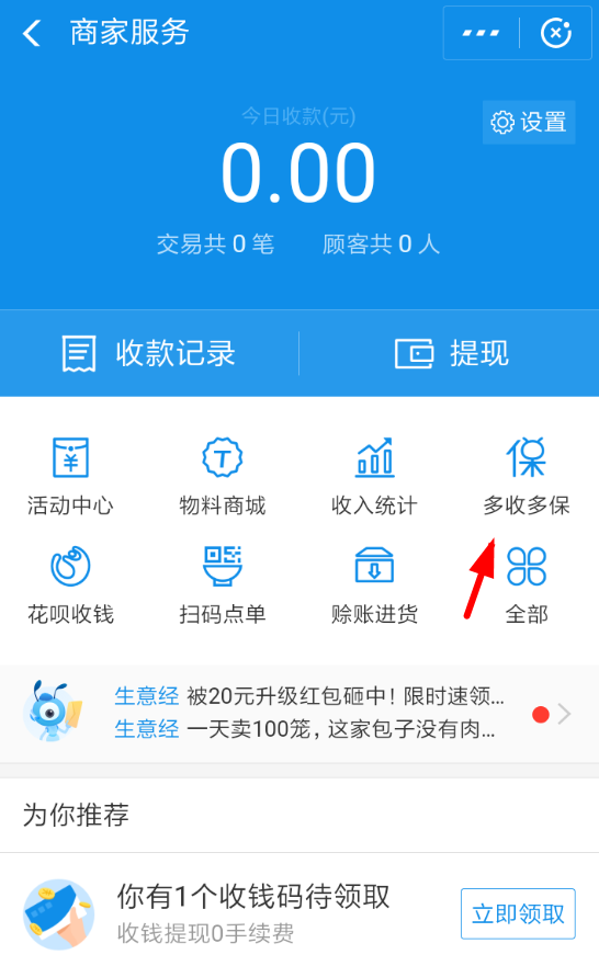 支付宝中获得保险金的具体操作方法