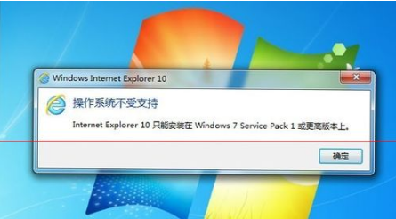 win7系统安装IE10浏览器失败该应该怎么解决？解决的方法介绍